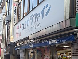 周辺施設の画像