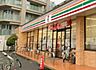 周辺：セブンイレブン渋谷本町3丁目店まで徒歩1分