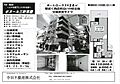 ボヌール三軒茶屋1階11.0万円