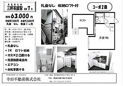 ＦＨハウス 1階1Kの間取り