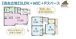平塚市真田4丁目　筑後未入居　？A