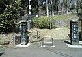 【公園】富士山...
