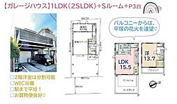 平塚市榎木町　中古戸建　27.96坪