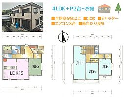 中郡二宮町山西　中古戸建　40.05坪