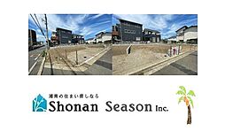 茅ヶ崎市中島　売地全3区画　3号地