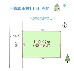 区画図：間取り・デザインについてじっくり考えられる【建築条件なし】◎　閑静な住宅地内にあります！