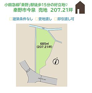 区画図：お好みの施工会社で建てられる「建築条件なし」の売地です♪♪　　イチから間取り・デザイン・設備に至るまで自由に選べるメリットがございます。