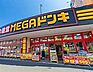 周辺：【ディスカウントショップ】MEGAドン・キホーテ秦野店まで1739ｍ