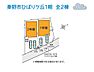 その他：小・中学校近く、コンビニ（徒歩5分）　南道路に面した明るい区画に、一生に一度の素敵な住まいを構えませんか♪　ぜひお問合せ下さい。