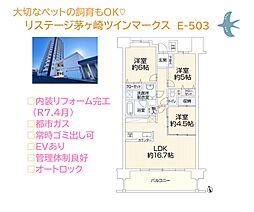 リステージ茅ヶ崎ツインマークス