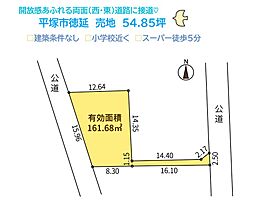 平塚市徳延　売地　54.85坪