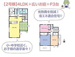 平塚市南金目　全2棟　2号棟