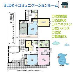 伊勢原市岡崎　中古戸建　80.4坪