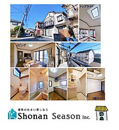座間市西栗原2丁目　中古戸建　77.37平米
