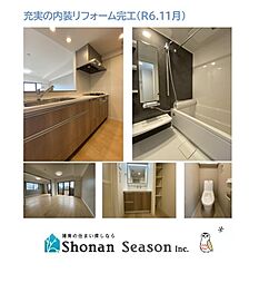 セントレー相武台