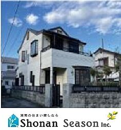 平塚市岡崎　中古戸建　49.05坪