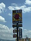 ドラッグストアモリ 甘木中央店（944m）