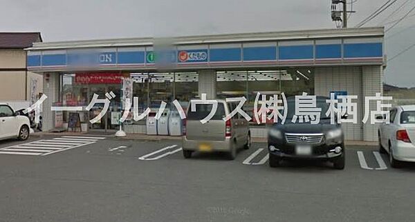 周辺：ローソン鳥栖高校前店（530m）