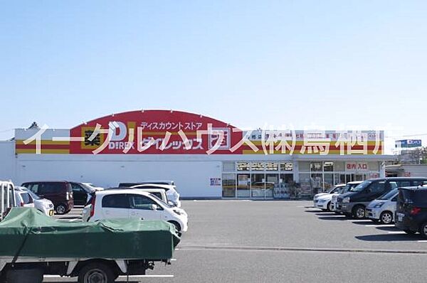 周辺：ダイレックス鳥栖店（996m）