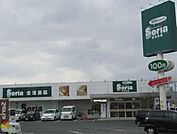 セリア 矢取店（1566m）