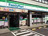 周辺：ファミリーマート 小郡力武店（1077m）