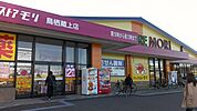 ドラッグストアモリ 蔵上北店（489m）