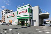 A-プライス 久留米店（2101m）