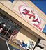 周辺：ザ・ダイソー 小郡七夕通り店（2299m）