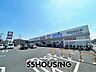 周辺：ウエルシアさいたま栄和店 徒歩7分。 530m