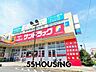 周辺：サンドラッグ大宮日進店 徒歩15分。 1160m
