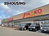 周辺：ヤオコー幸手店 徒歩9分。 700m