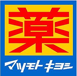 ドラッグストア マツモトキヨシ フレスポ鳥栖店（696m）