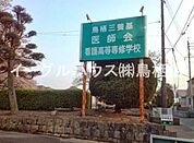 鳥栖三養基医師会立看護高等専修学校（1059m）