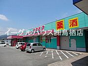ディスカウントドラッグコスモス新鳥栖駅店（2591m）
