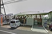 村田郵便局（1138m）