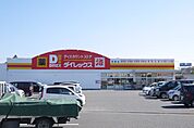 ダイレックス 鳥栖店（916m）