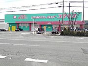 ドラッグコスモス小森野店まで2230m