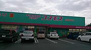 ディスカウントドラッグ コスモス 北茂安店（3253m）