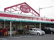 MVくらし館曽根崎店（975m）