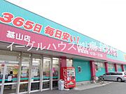 ディスカウントドラッグコスモス基山店/1175m