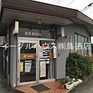 基里郵便局（1162m）