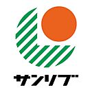 サンリブ鳥栖店（476m）