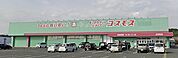 ドラッグストアコスモス 北茂安店（1650m）