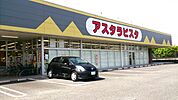 アスタラビスタ みやき店（786m）