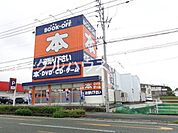 ブックオフ鳥栖店（672m）
