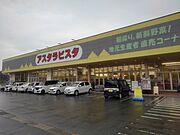 アスタラビスタみやき店まで1460m