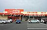 周辺：ザ・ビッグ中原店（1533m）