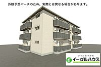 佐賀県三養基郡基山町大字宮浦253-2：物件画像／イーグルハウス株式会社　鳥栖店