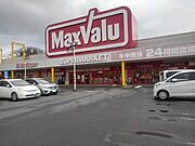 マックスバリューまで1310m