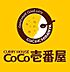 周辺：カレーハウスCoCo壱番屋 佐賀上峰店（379m）
